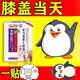 岩井昃弘日本原装进口膏药膝盖关节疼痛专用的药膝盖痛滑膜炎贴半月板损伤 100%特效:买2送1[当晚见效