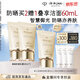 肌肤之钥（CPB）【采销直播专属】御龄防晒乳霜50mL*2沁肤盈润生日礼物送女友