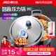 爱仕达高压锅304不锈钢压力锅智芯厨房家用防爆 燃气明火电磁炉通用 直身款 适用3-6人 5.5L 22cm