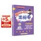 2026年春季黄冈小状元达标卷新版三年级下册英语人教PEP版RP小学3年级天天练同步试卷测试卷