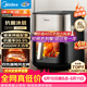 美的（Midea）空气炸锅 蒸烤一体 【价保618】 上下双热源免翻面 多功能家用 实用大容量6L 金属内腔KZC6054