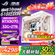 华硕（ASUS）ROG全家桶14代酷睿i5/i7台式电脑主机5060Ti/5070游戏电竞黑神话三角洲直播设计水冷整全套海景房 华硕主机+24寸超清电竞屏【全套键鼠豪礼】 八：i7-14700KF丨1
