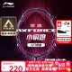 李宁（LI-NING）羽毛球拍雷霆小钢炮黑色全碳素专业进攻型单拍4U已拉线AYPT307-4