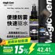 宝能（MAGIC GEM）汽车玻璃防雾喷剂驱水剂挡风玻璃除雾剂头盔后视镜防雨神器170ml