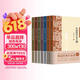 胡适文集 精装版（套装共7册）