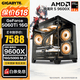 技嘉AMD R5 9600X/RTX5060/5060Ti显卡黑神话悟空打瓦吃鸡三角洲游戏台式组装电脑主机组装DIY整机 配置五：R5 9600X丨5060Ti 16G