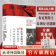 穿红外套的男子：妇科医生波齐与19世纪末的法国 国文坛大师、《终结的感觉》作者朱利安·巴恩斯全新非虚构力作。他并非完人，但我依然要推举他为英雄