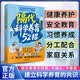 隔代科学养育52招  隔代亲 育儿书籍父母必读  隔代教育书