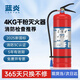 蓝炎4公斤干粉灭火器商用4kg灭火器【25年新国标】消防3C认证消防检查器材车载家用工厂公司物业仓库MF/ABCE4