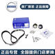 沃尔沃VOLVO原厂正时皮带套装发电机皮带套件发动机张紧器惰轮 正时皮带套装三件套 沃尔沃S90