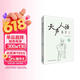 天声人语集萃2（附MP3光盘1张）《朝日新闻》品牌栏目内容精选 中日对照 日语读物