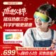 SKG儿童护眼仪E7眼睛眼保仪按摩热敷眼罩中小学生按摩可视化儿童生日礼物 【价低头部主播9折】 E7 1代 青少年眼部按摩仪