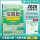 2026秋 实验班提优训练 七年级上册 数学北师大版 强化拔高教材同步练习册