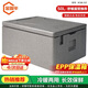 金固牢 KCAA-325 EPP保温箱 户外露营野餐冷藏箱保冷保鲜泡沫箱外卖钓鱼箱 50L