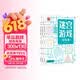 益智进阶迷宫游戏书（全3册）3-10岁儿童专注力训练 幼儿早教启蒙益智玩具书 小学生控笔训练课外读物 智力开发思维专注力训练逻辑推理益智游戏走迷宫大冒险