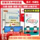 同等学力申硕申请硕士学位英语水平全国统一考试大纲指南第六版6版+历年真题及模拟试题含真题详解+词汇+视频 圣才备考2027 4本 大纲+指南+词汇+历年真题