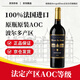 柏格伦Bwrgedllmz法国原瓶进口红酒波尔多AOC干红葡萄酒女士微醺果酒热红酒送礼