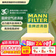 曼牌滤清器（MANNFILTER）空气滤清器空气滤芯C24069新哈弗H6/H4/H2S/F5/F7/F7X/VV5/VV6