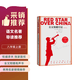 红星照耀中国青少版西行漫记正版原著无删减八年级上初二必读语文名著导读推荐董乐山译本专有版权学生阅读课外阅读暑期阅读人民文学出版社