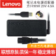 联想（LENOVO） 原装笔记本电脑充电器 电源适配器电源线 方口带针90W(20V 4.5A) E40-80/E50-80/N40/N50/Y40