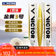 威克多（VICTOR）胜利羽毛球金黄5号1号3号鸭毛球耐打防风训练比赛用粉胜利12只装 77速-金黄3号 1筒 【12只/桶】