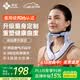 邦臣（BANGCHEN）颈托护颈椎牵引器医用便携式术后支撑矫正颈部脖子固定器YJN11 【升级自适应】颈椎固定牵引器