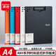 齐心（COMIX）A4折页板夹 RAYA4书写板夹文件夹会议资料夹书写板夹写字板办公书写垫板试卷收纳夹 A5382 黑