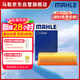 马勒（MAHLE）空气滤芯滤清器LX4160(迈腾B8全新帕萨特途观L途安L速派1.8T/2.0T