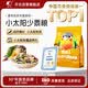 开元全价小太阳鹦鹉粮750g 鸡星人小太阳鸟粮专用粮金太阳饲料鸟食