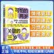 可怕的两岁关键的三岁  育儿书籍父母必读 育儿家教  家庭教育指南