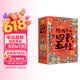 国学经典全套历史启蒙故事 四书五经（9册）大学 中庸 论语 孟子 诗经 尚书 礼记 周易 春秋儿童文学小学生课外读物注音版有声伴读