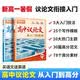 2027腾远高考高中议论文写作一本通素材金句范文模板大全初升高衔接必备语文英语作文通用万唯教育