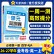 2026秋活页题选名师名题单元双测卷必修第一册数学RJA人教A新教材高一上教材同步练习题 天星教育 开学季