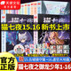 中南天使奇喵君故事系列猫七夜之御龙少年书漫画书实体书1-16虚空大地+古城镇守+虚空古路+重明神国+黑云摧城+风云变幻篇超人气少儿IP奇喵君故事漫画少年奇幻冒险图文故事书籍 猫七夜之御龙少年（1-16