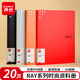 齐心（COMIX）资料册A4/20页 彩色文件收纳册活页插袋文件夹办公学生用品RAY A6112 橙