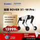 DOBOT越疆Rover X1-W Pro点足&轮足套装机器狗2026新款 AI语音对自主跟随舞蹈表演具身智能四足机器人