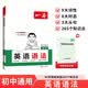 一本初中英语语法 2027版中考思维导图语法知识大盘点七八九年级词性时态从句专项训练阅读理解巩固训练