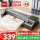 得力（deli）家用办公a3/a4照片塑封机过塑机可用a3及以下塑封膜商用相片过胶压膜机封膜机覆膜机全金属机身