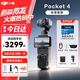 大疆（DJI）Pocket4 大疆口袋云台相机【全新正品】 现货速发 OP灵眸手持运动数码相机 旅游vlog 便携美颜摄像 官方标配【标准套装】联保一年 官方标配 全新正品 自带107G内存 全新原装