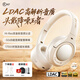 iKF King Pro3.0【双金标LDAC高解析】头戴式主动降噪蓝牙耳机新款无线有线游戏低延迟超长续航云岩白
