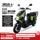 赛鸽黑骑士电动摩托车D2S换电版【618主推】京东定制铁塔小哈爬坡骑手外卖车电摩B3LR顶配裸车
