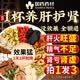 优卓【全网爆款】菊花枸杞决明子茶养生茶高品质贵料正品胎菊黄菊花 【肝肾同补 护肝脏补肾精】 40包*3盒