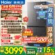 海尔（Haier）550升双系统冰箱【小红花系列】十字四开门双循环一级能效风冷无霜家用ALP超净系统大容量电冰箱 双系统双循环+ALP超净五效合一+新一级双变频