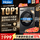 海尔（Haier）【26年小红花4.0新品58E】11公斤超薄滚筒洗衣机全自动单洗/洗烘一体机 首创毛毯大件洗 国家补贴 11KG洗烘｜首创毛毯大件洗｜1.2洗净比 滚筒洗烘