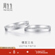 周生生  Pt950铂金戒指情定三生三世白金情侣结婚对戒37096R定价 10圈