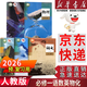 【新华书店2026适用】高一上册理科全套5本高一年级上册全套人教版课本人教版语文数学英语物理化学高中必修第一册全套人教版统编版新教材课本普通高中教科书语数英物化 【店铺热销】必修1语数英物化(5本)