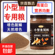 小型鱼饲料小鱼食鱼食小颗粒微粒专用斗鱼热带观赏鱼凤尾孔雀鱼粮 0.3mm上浮高蛋白不浑水丨适合2-4厘米鱼体 250ml/瓶【1瓶高蛋白鱼粮+喂食勺】 上浮颗粒丨不浑水丨不喷油丨增体丨増艳