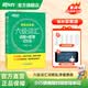 新东方备考2026年12月大学英语六级词汇词根+联想记忆法 乱序版 新东方绿宝书 大学英语六级考试超详解真题+模拟 英语六级真题试卷详解 【乱序便携版】六级词汇 词根+联想记忆法