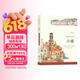 小镇 浪漫彩铅系列 彩色铅笔绘画从入门到精通 自学彩铅画入门教程书