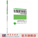 先进能源发展报告——科技引领能源 科学出版社